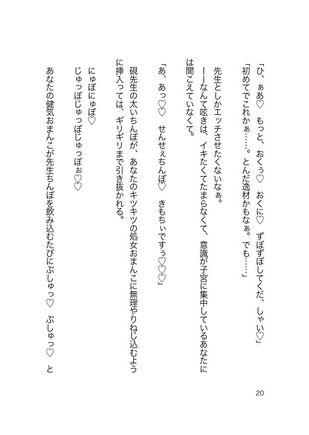 試し読み 4