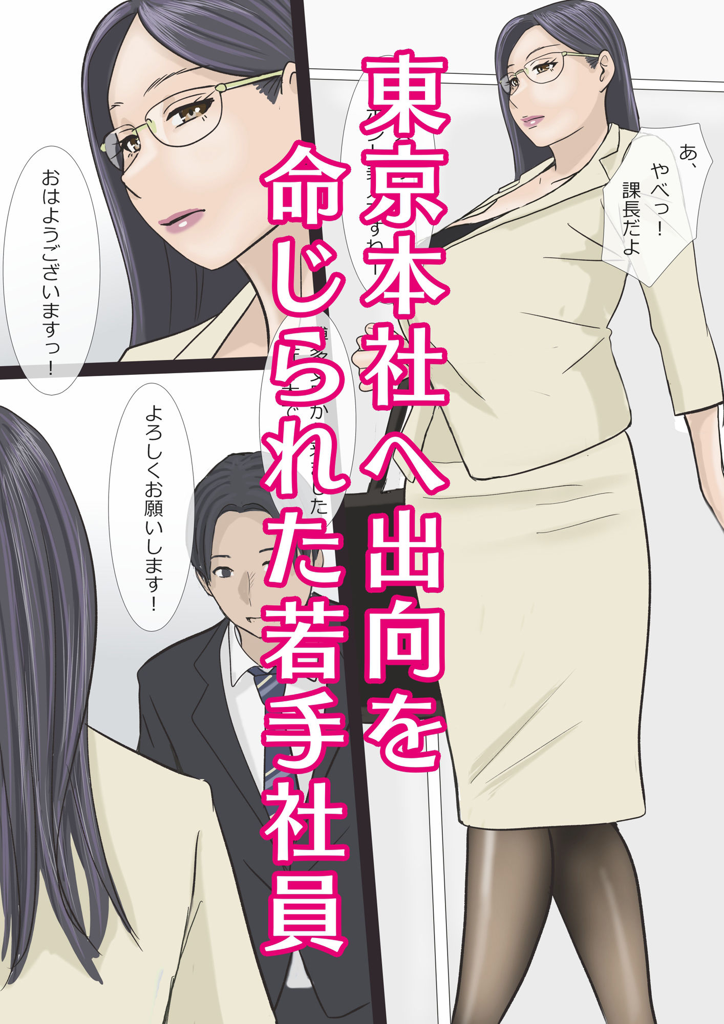 試し読み 1