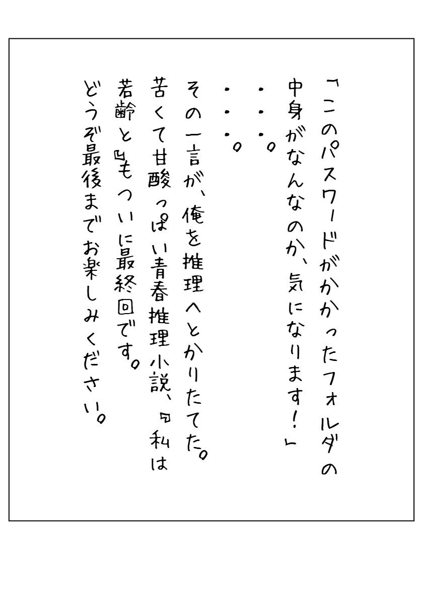 試し読み 1