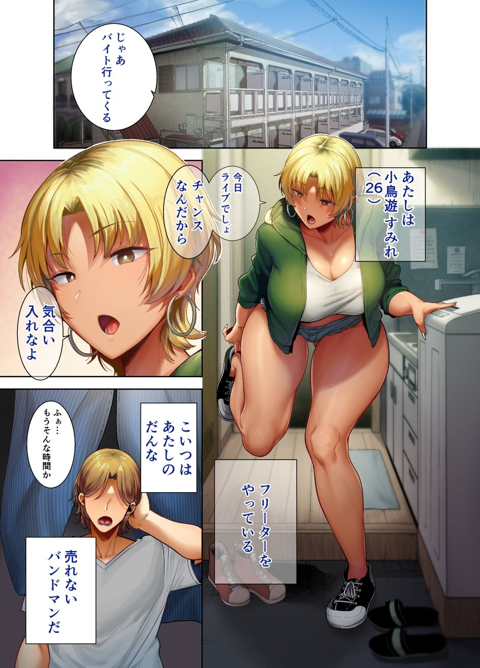試し読み 3