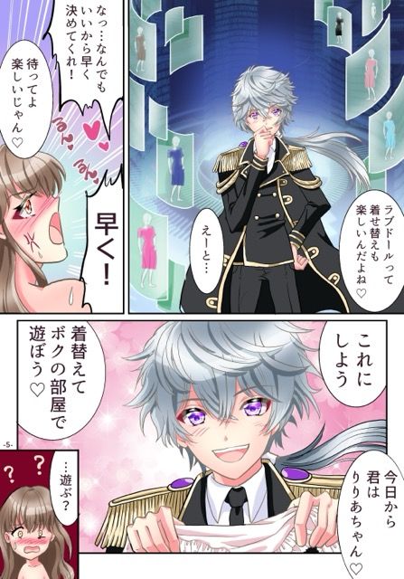試し読み 5