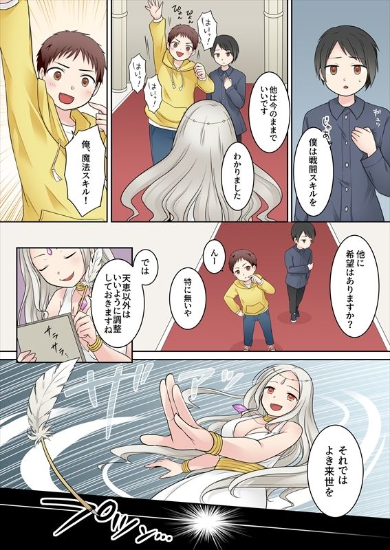 試し読み 2