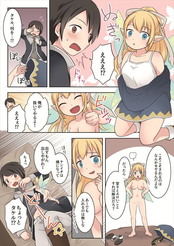試し読み 7