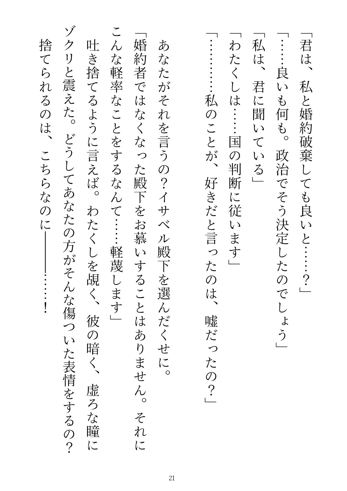 試し読み 4