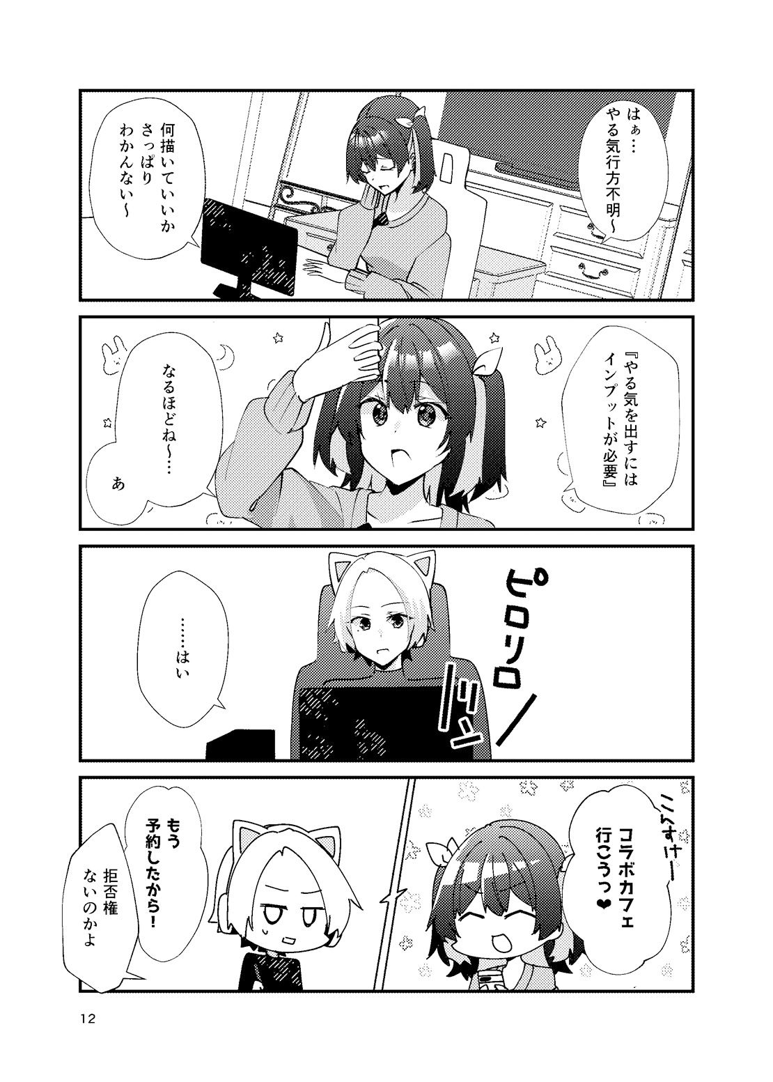 試し読み 6