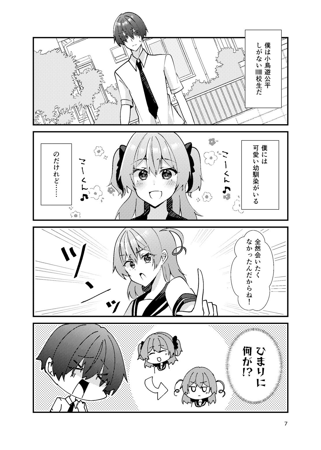試し読み 6
