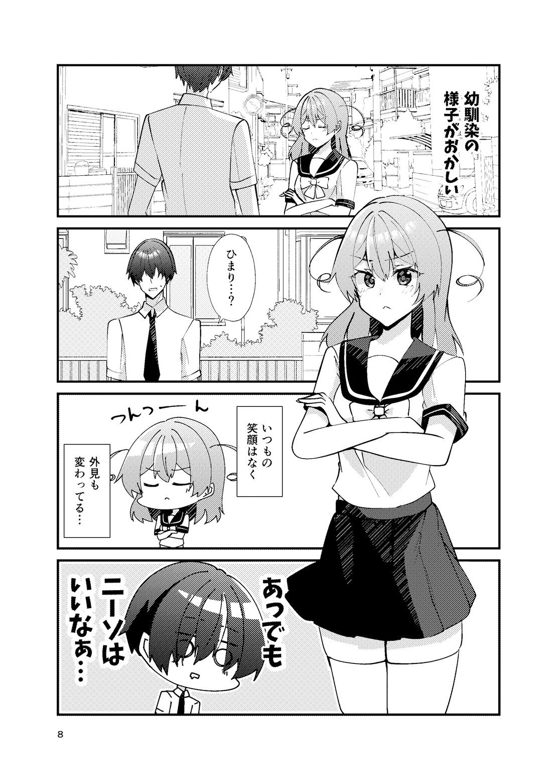 試し読み 7