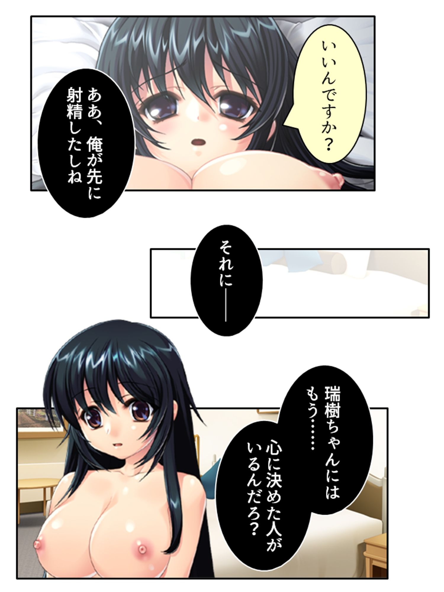試し読み 8