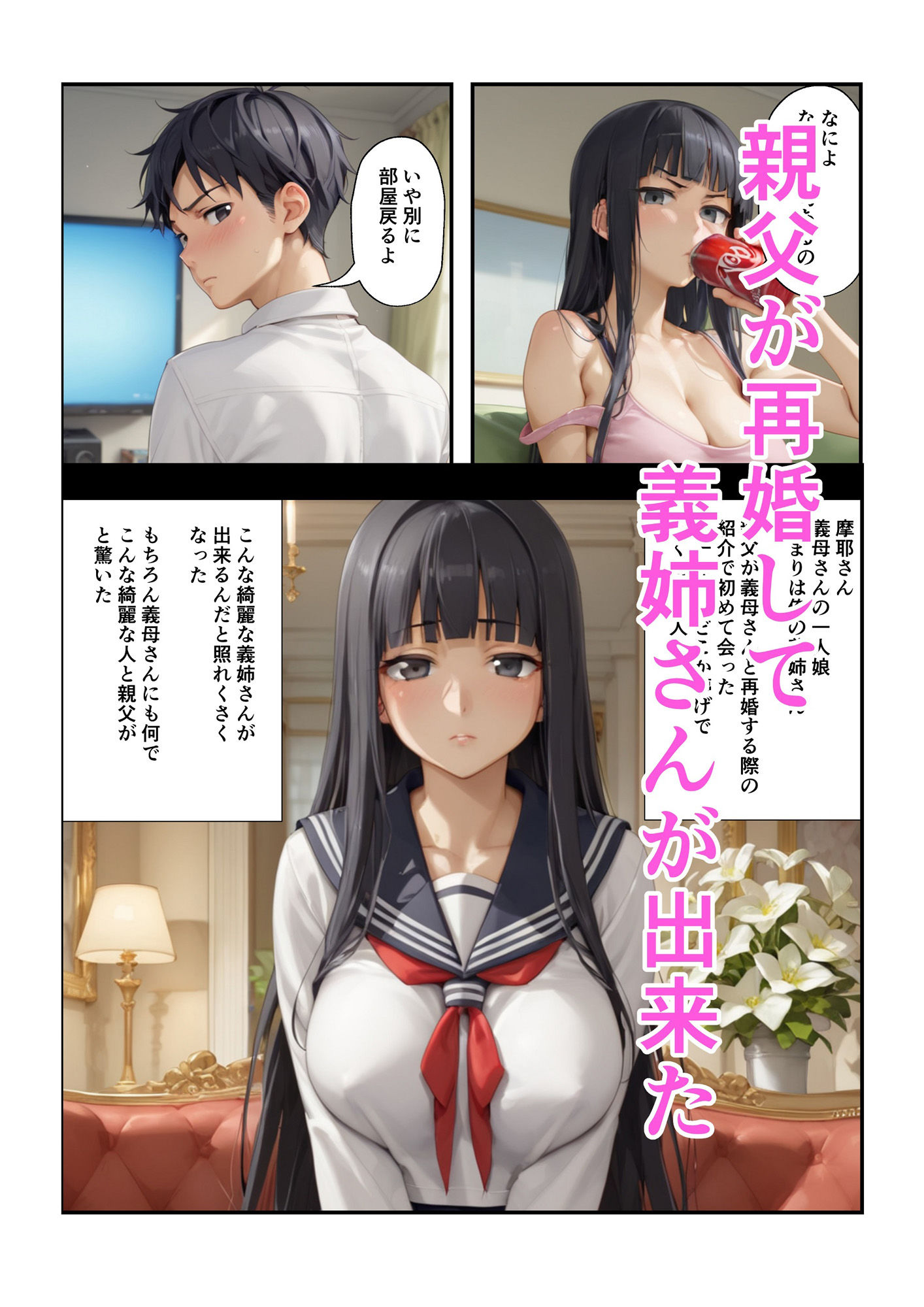 試し読み 2