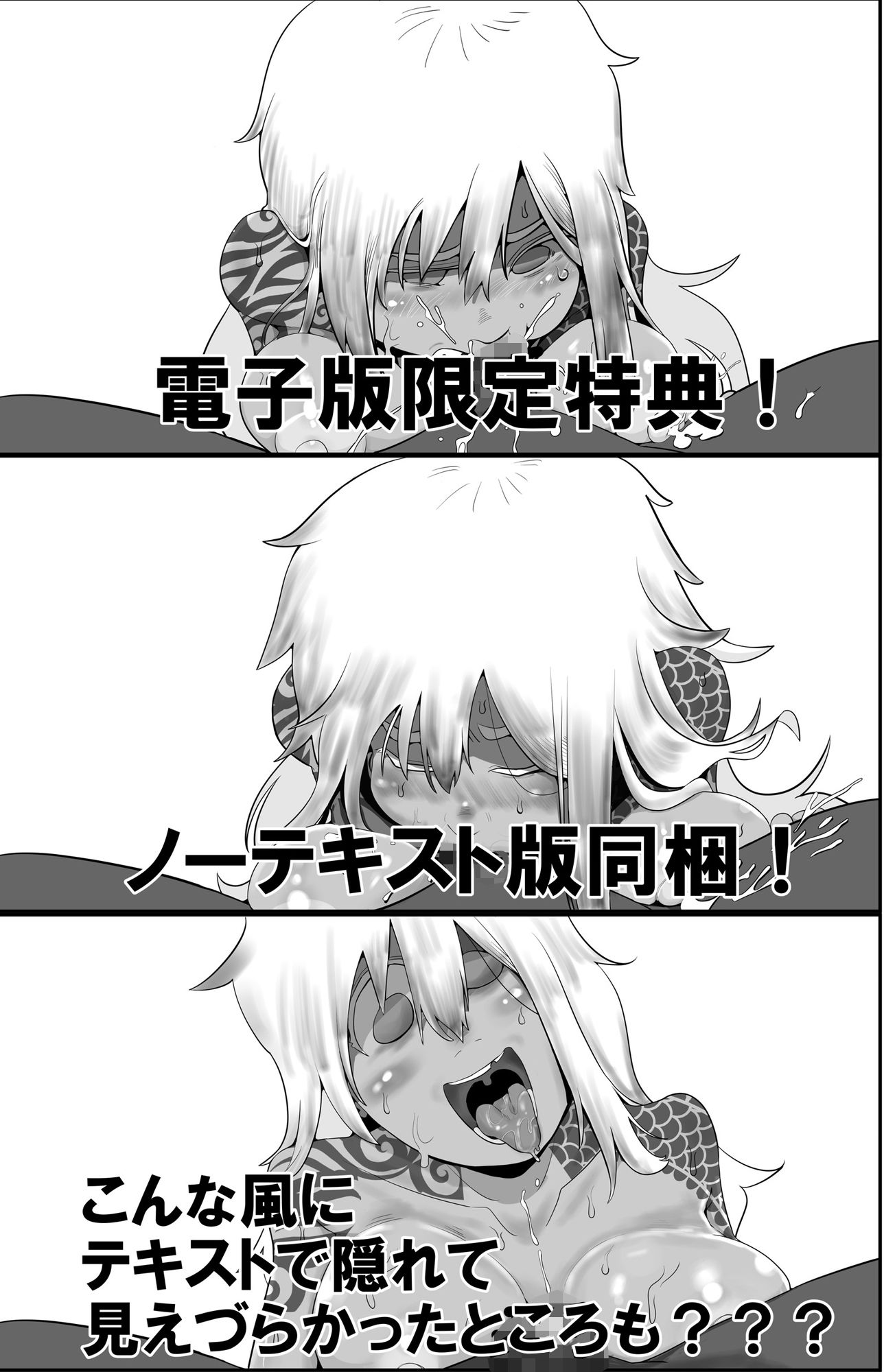 試し読み 10