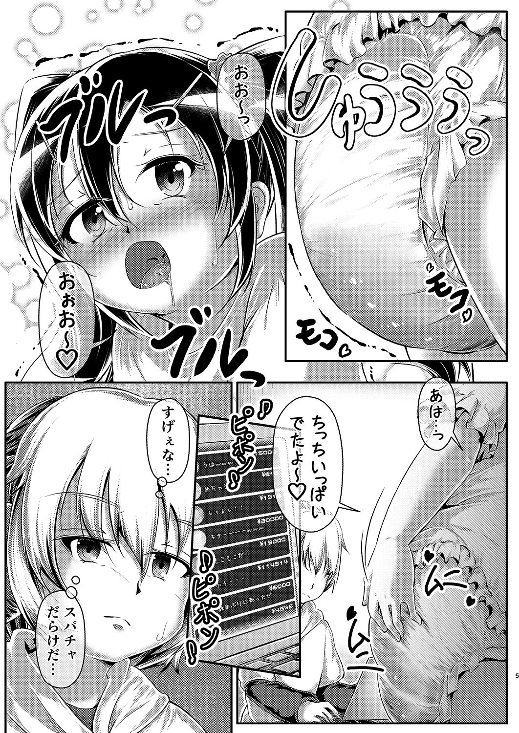 試し読み 4