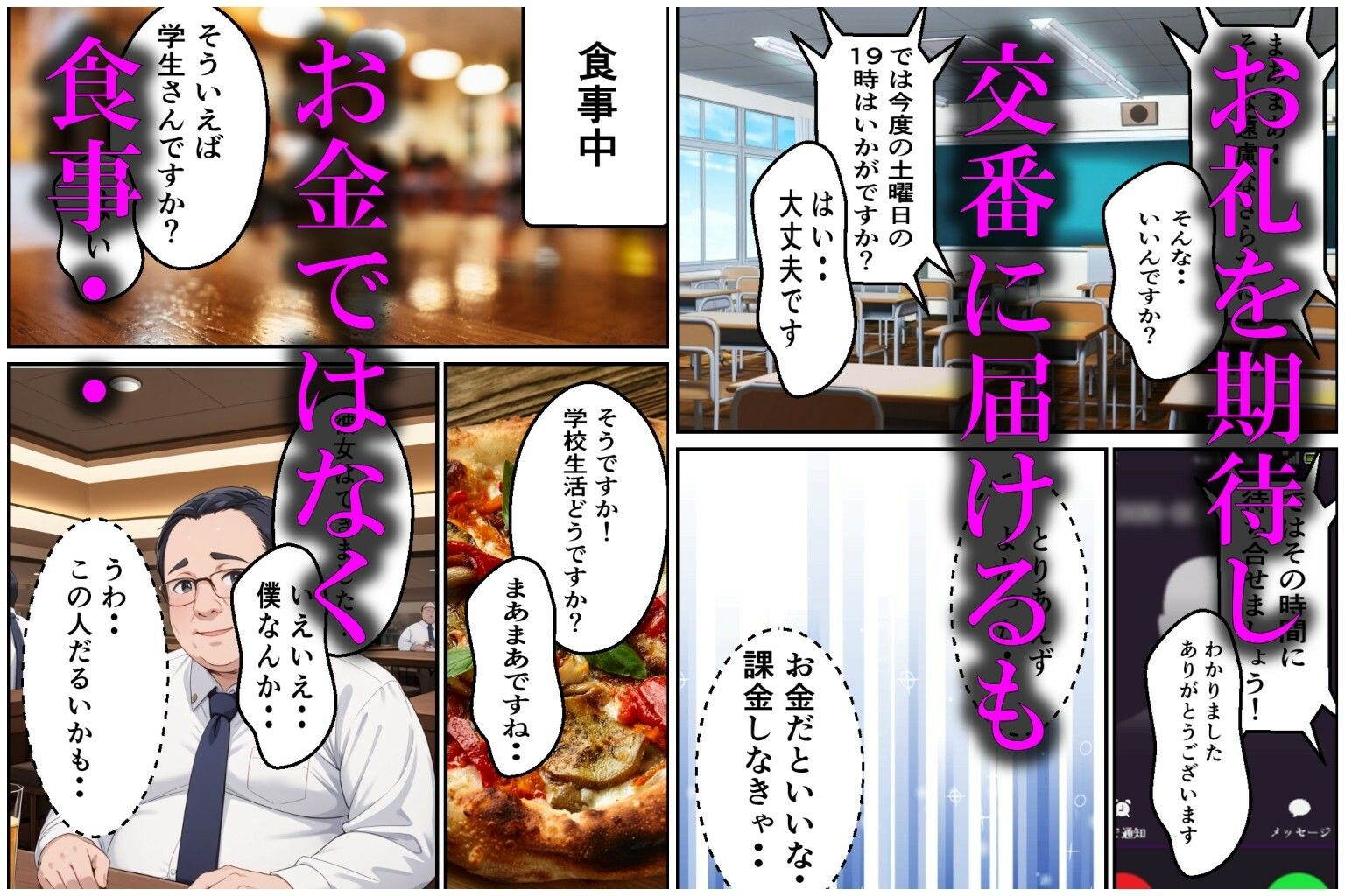 試し読み 3