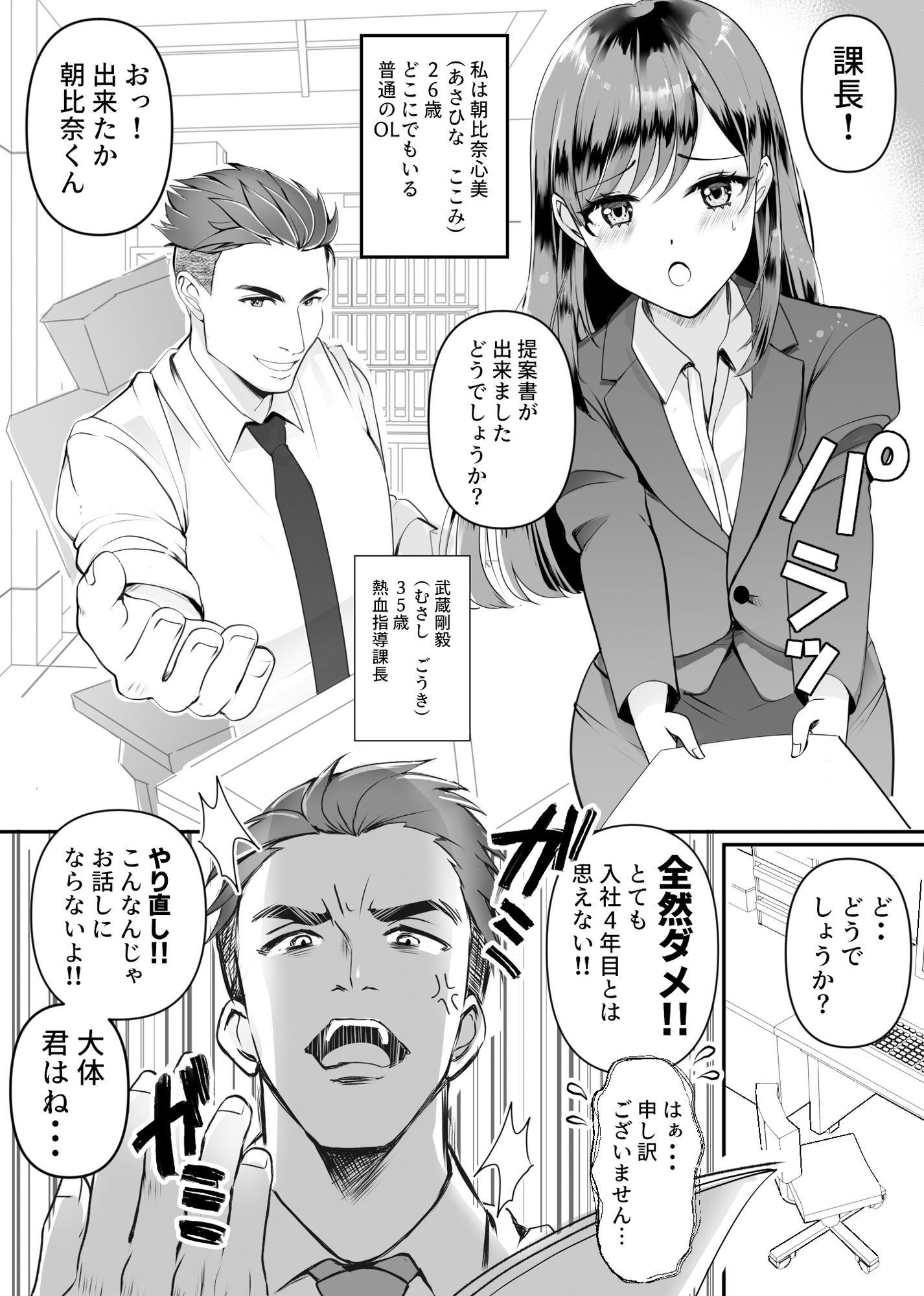 試し読み 1