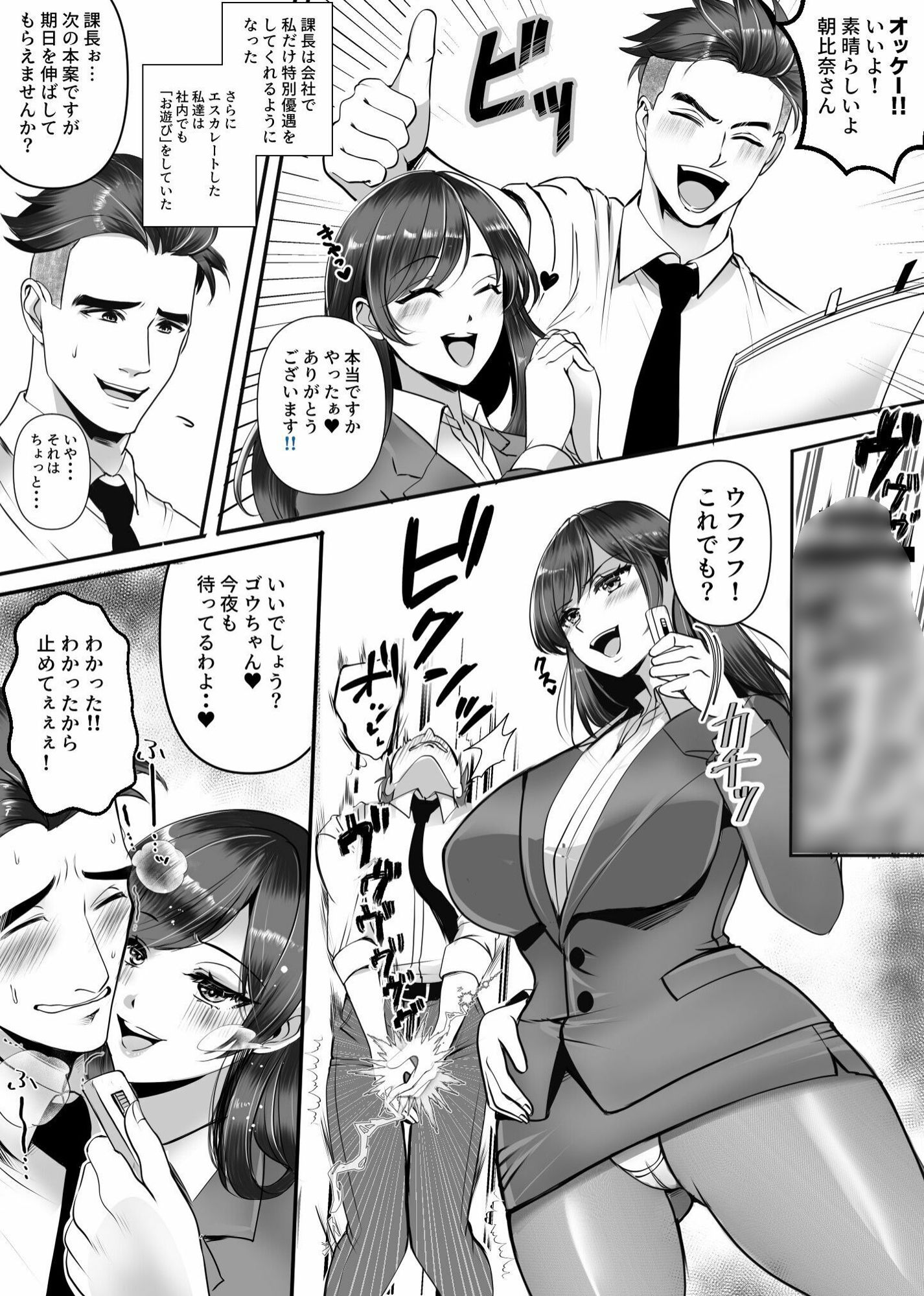 試し読み 9