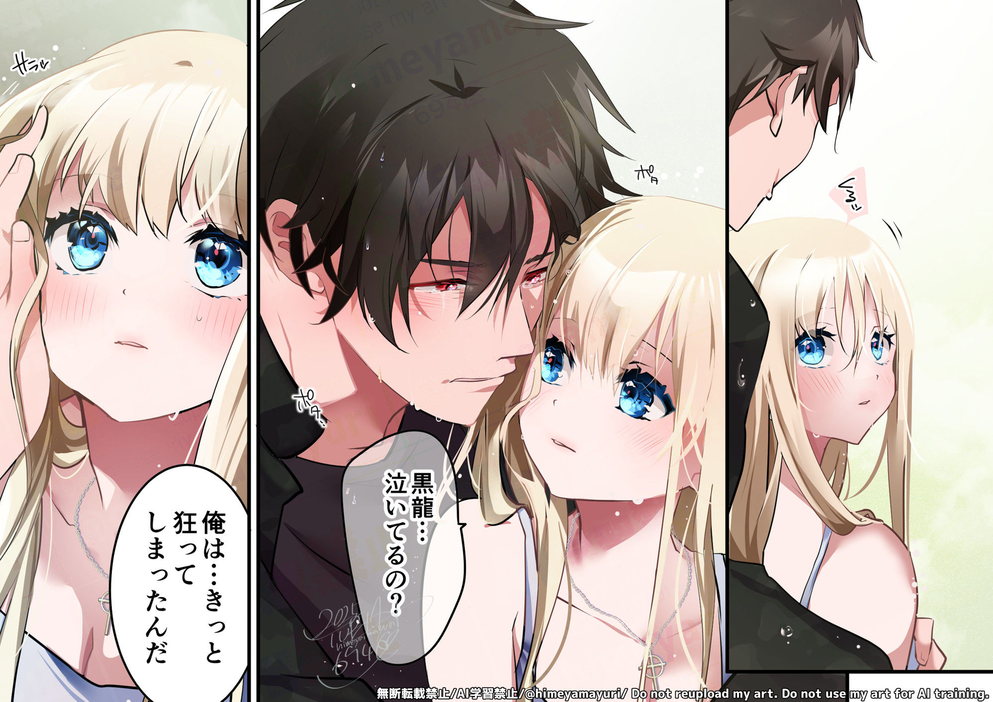 試し読み 9