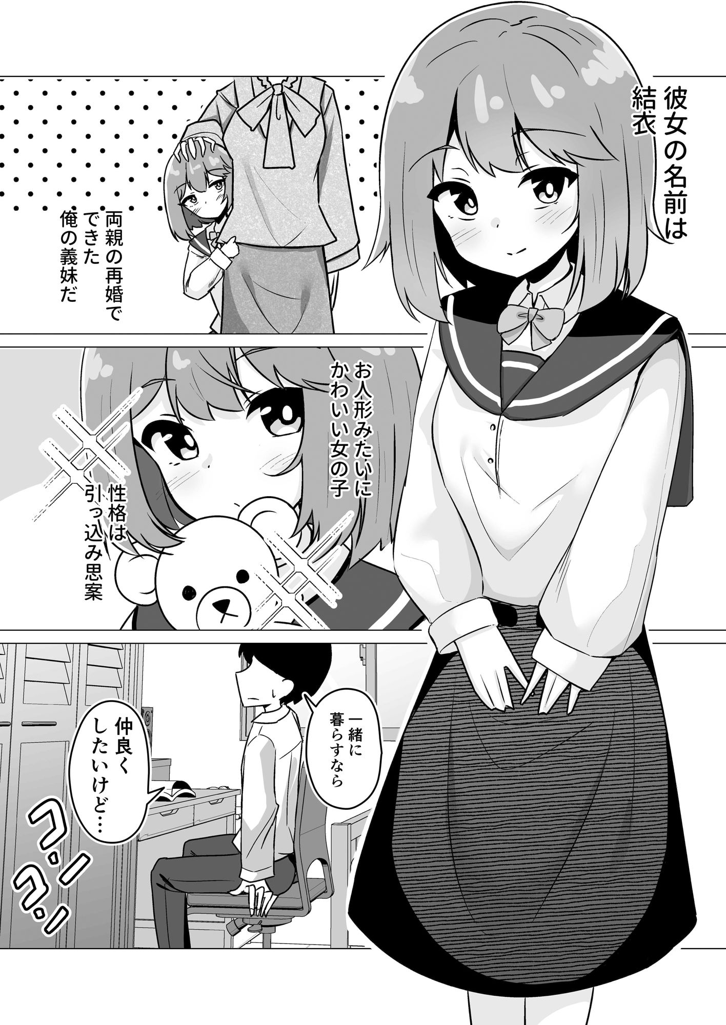 試し読み 1