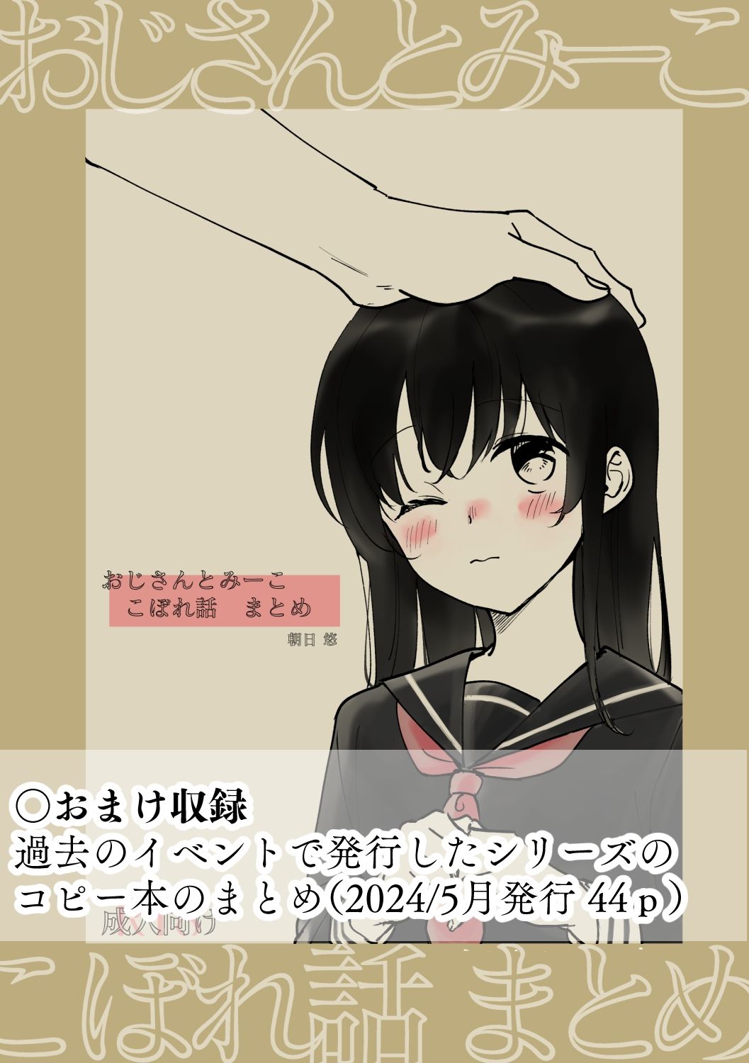試し読み 10