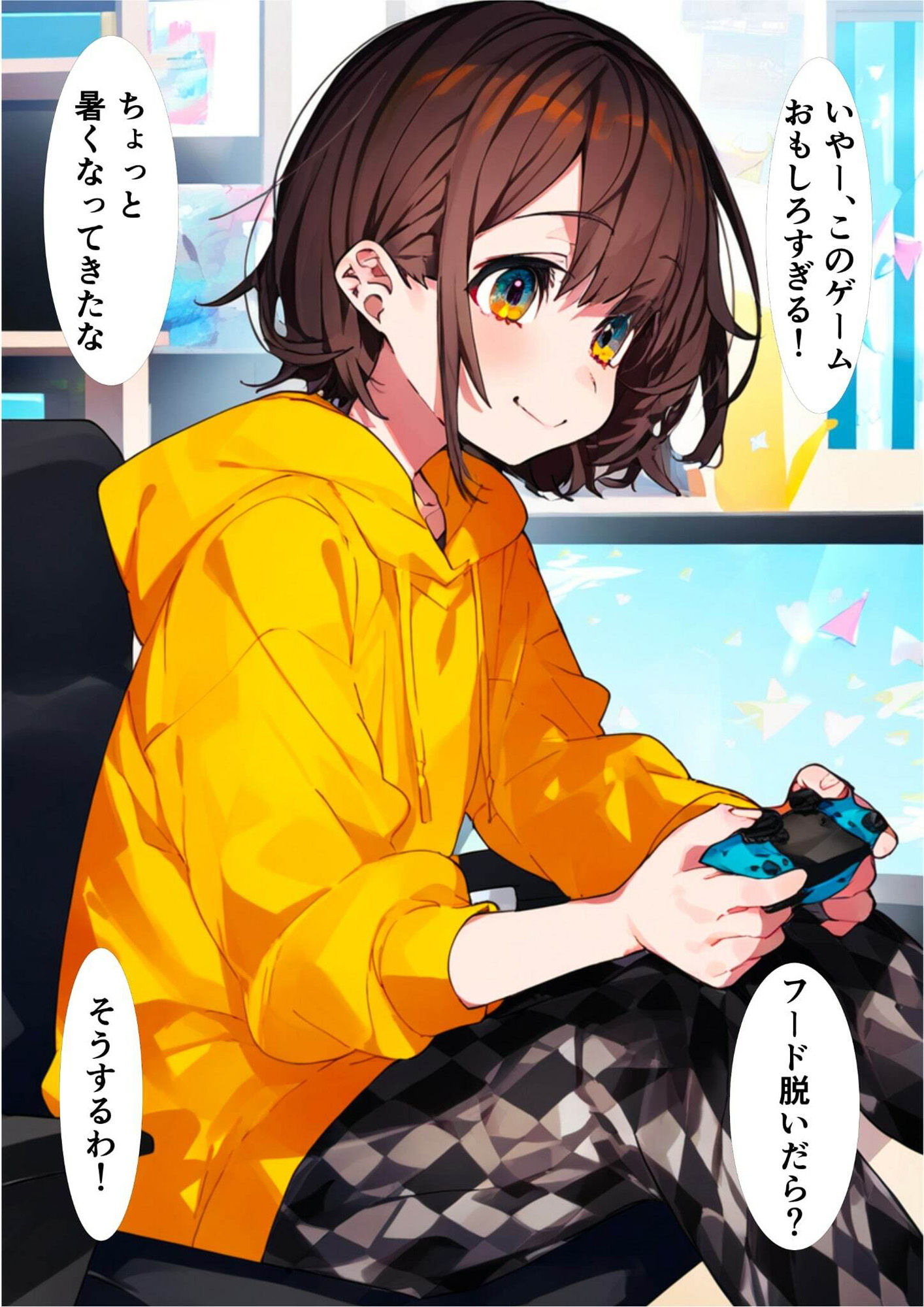 試し読み 8