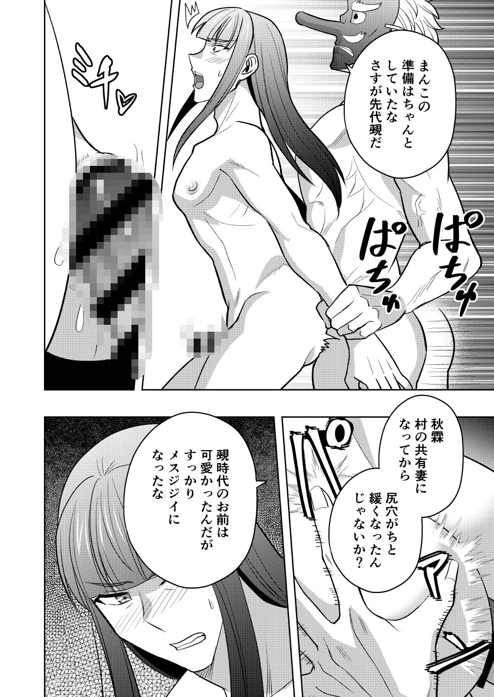試し読み 8