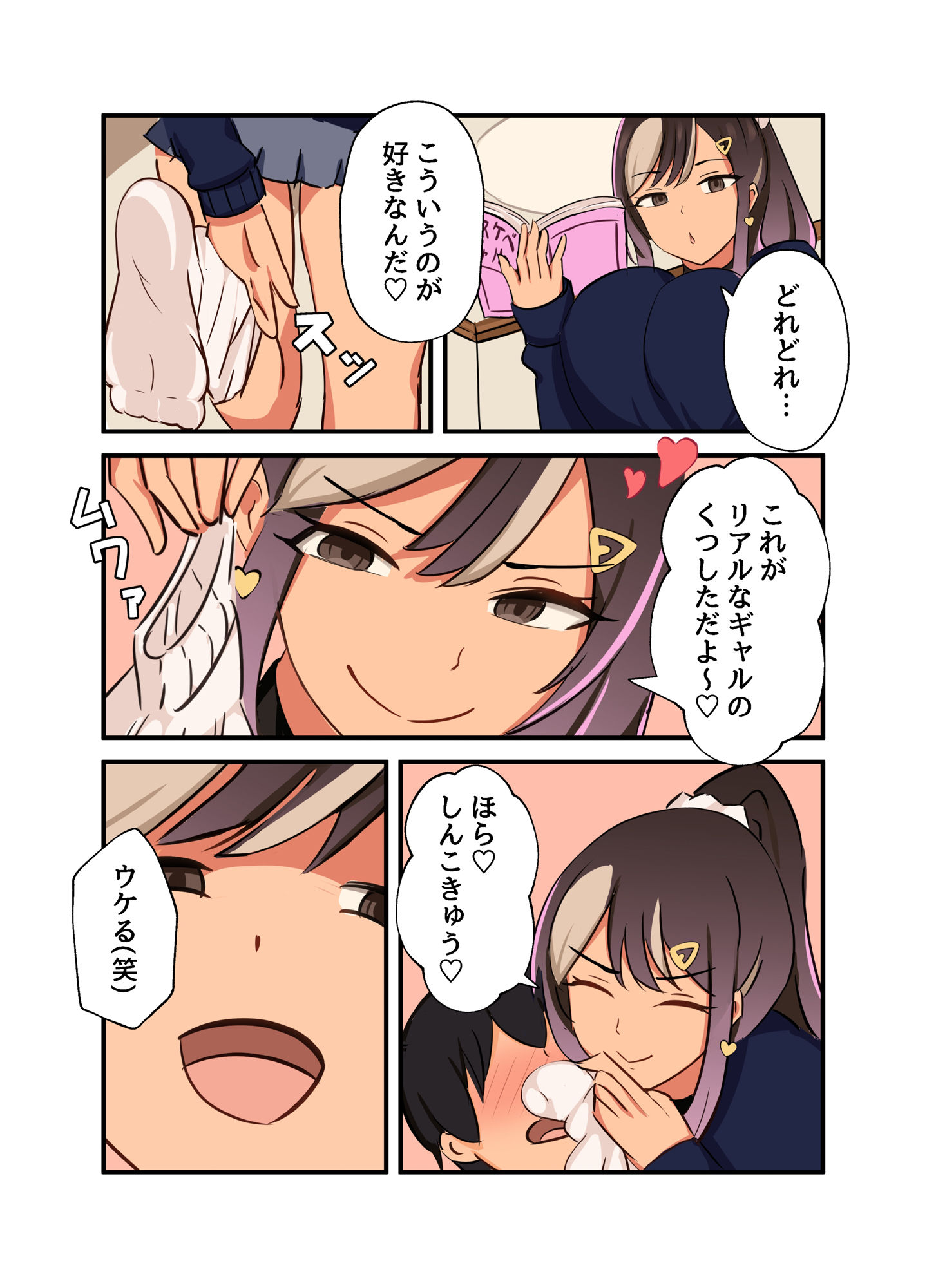 試し読み 3