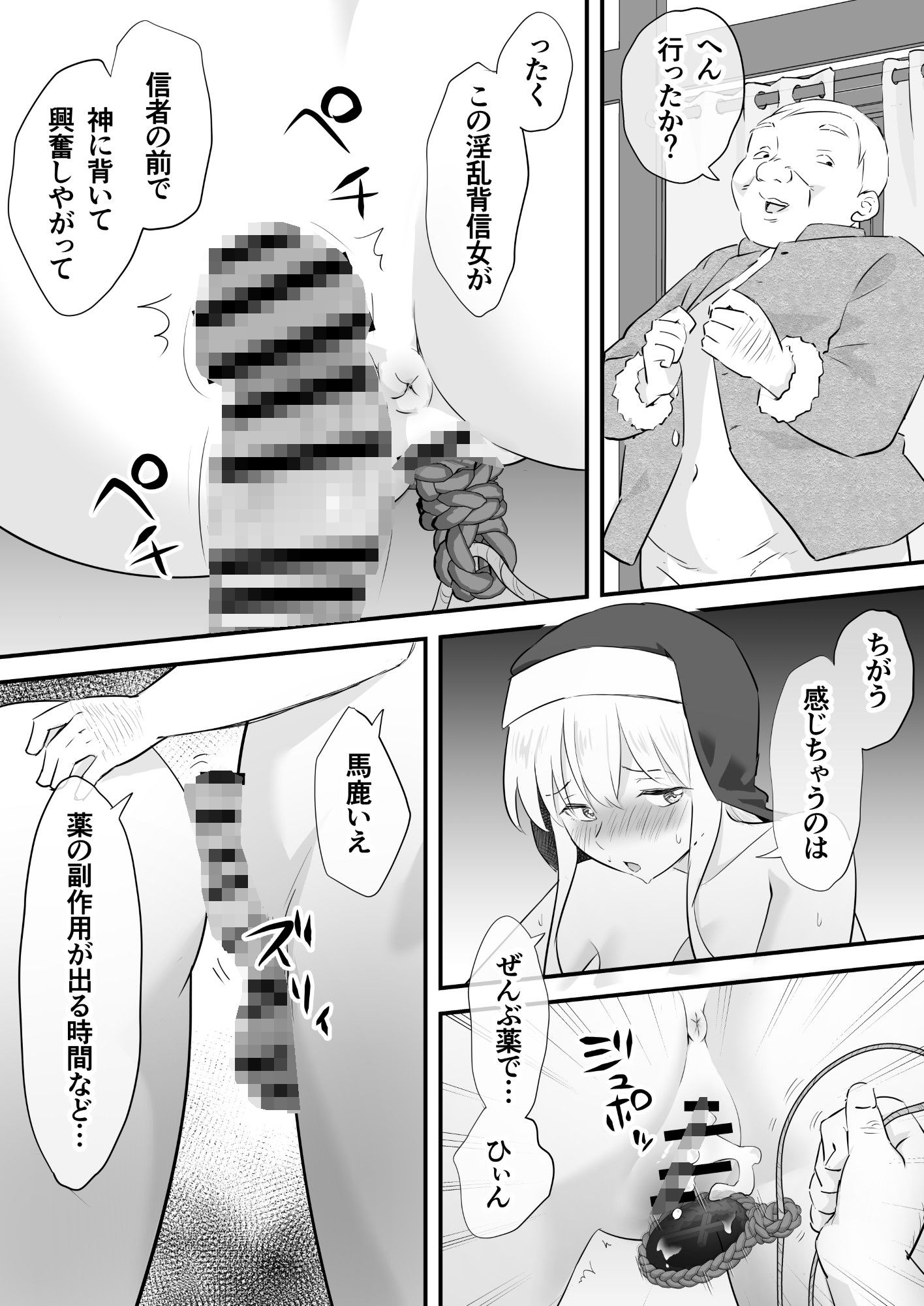 試し読み 7