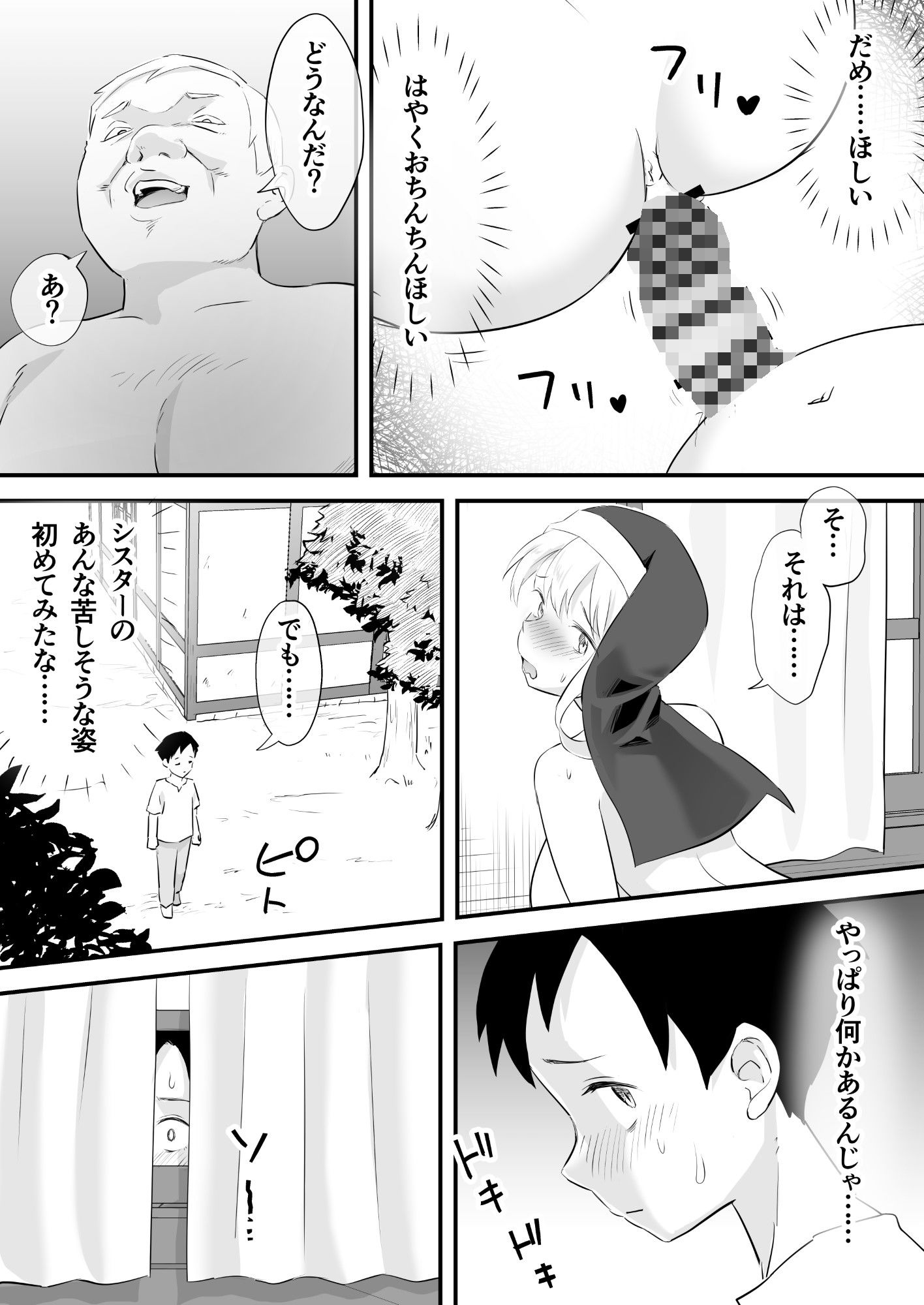 試し読み 8