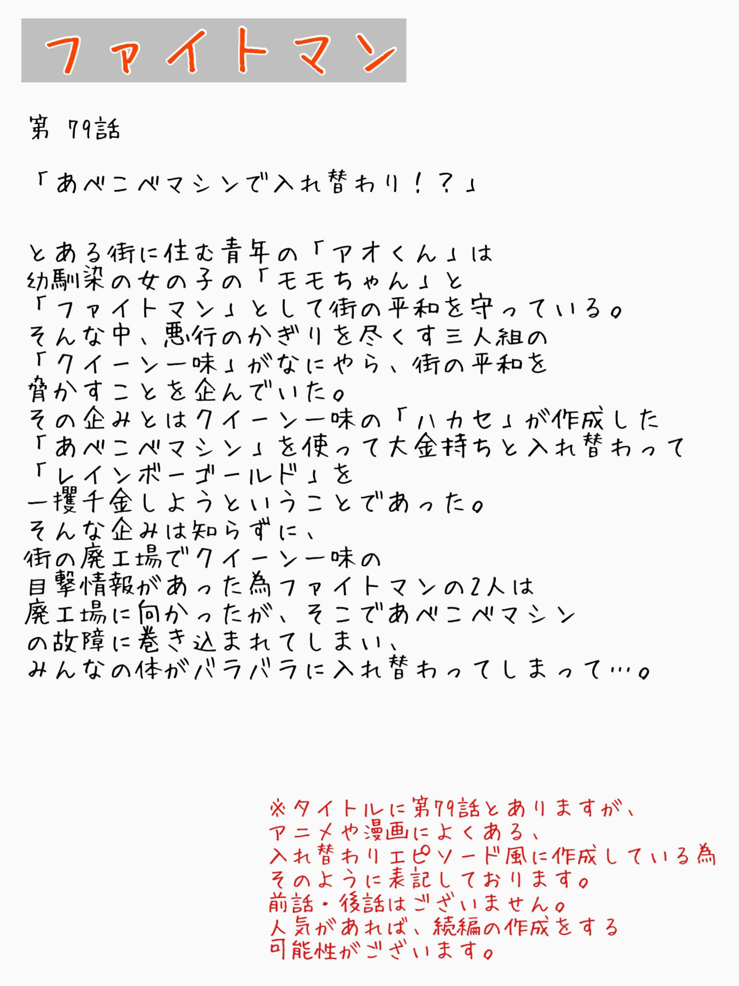 試し読み 2