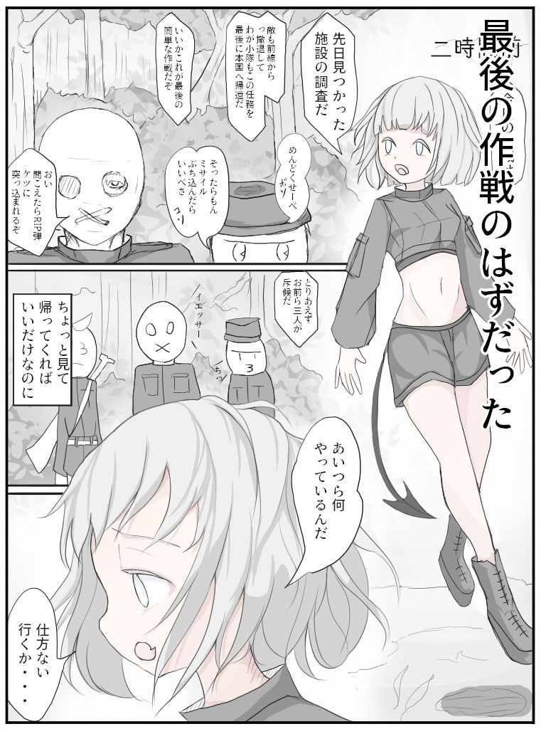 試し読み 1