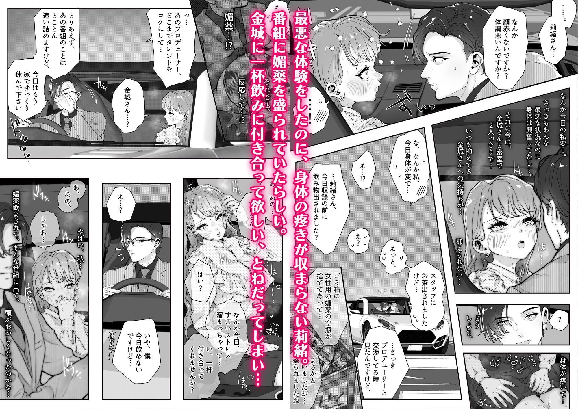 試し読み 8
