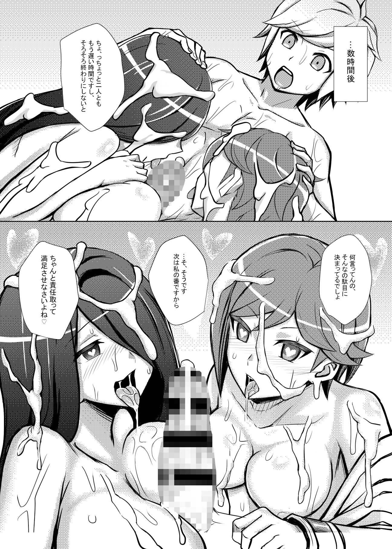 試し読み 8