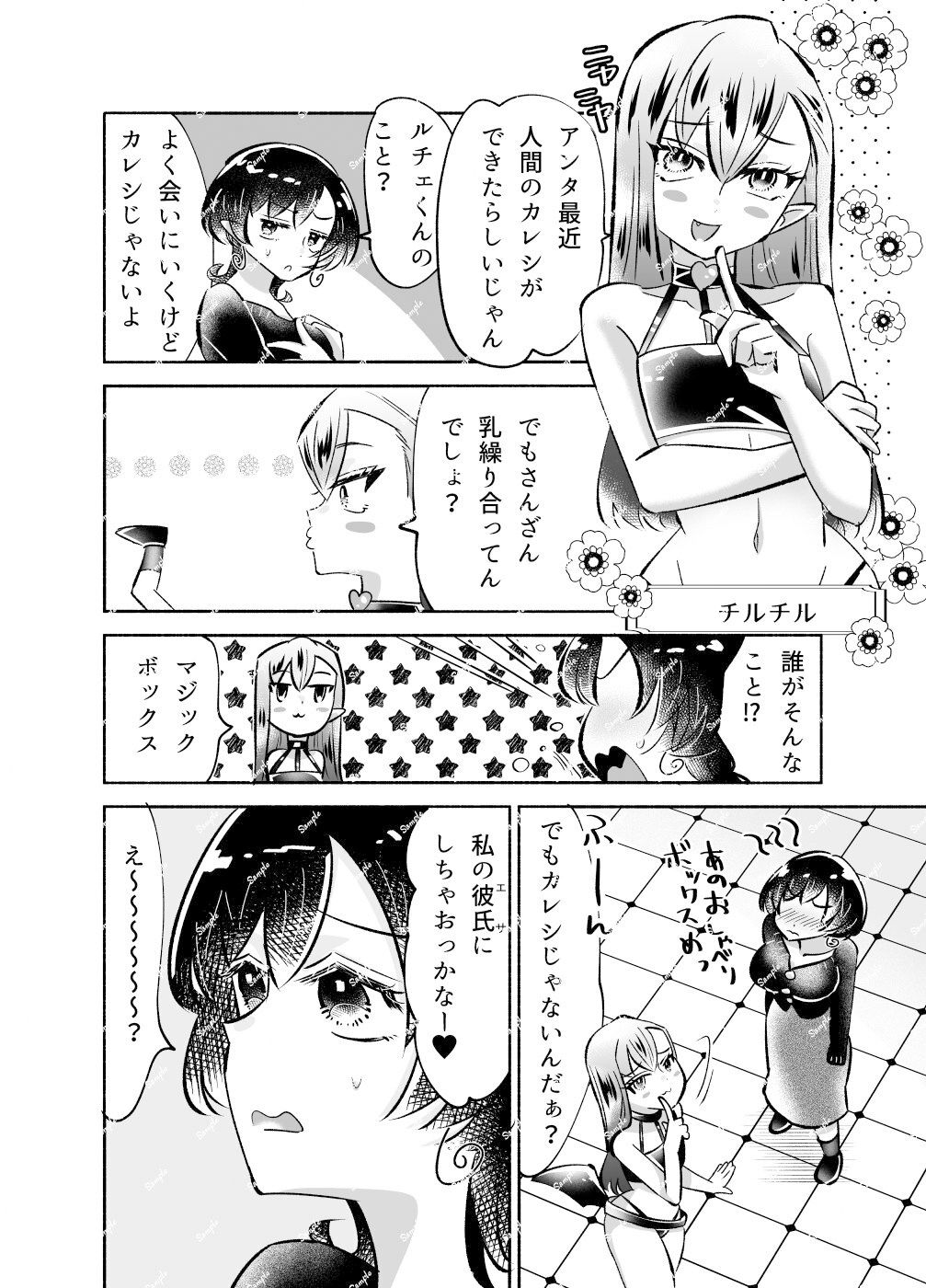 試し読み 3