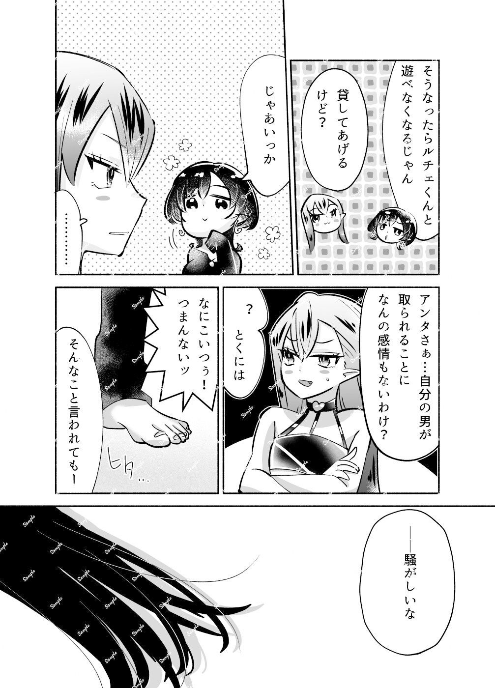 試し読み 4