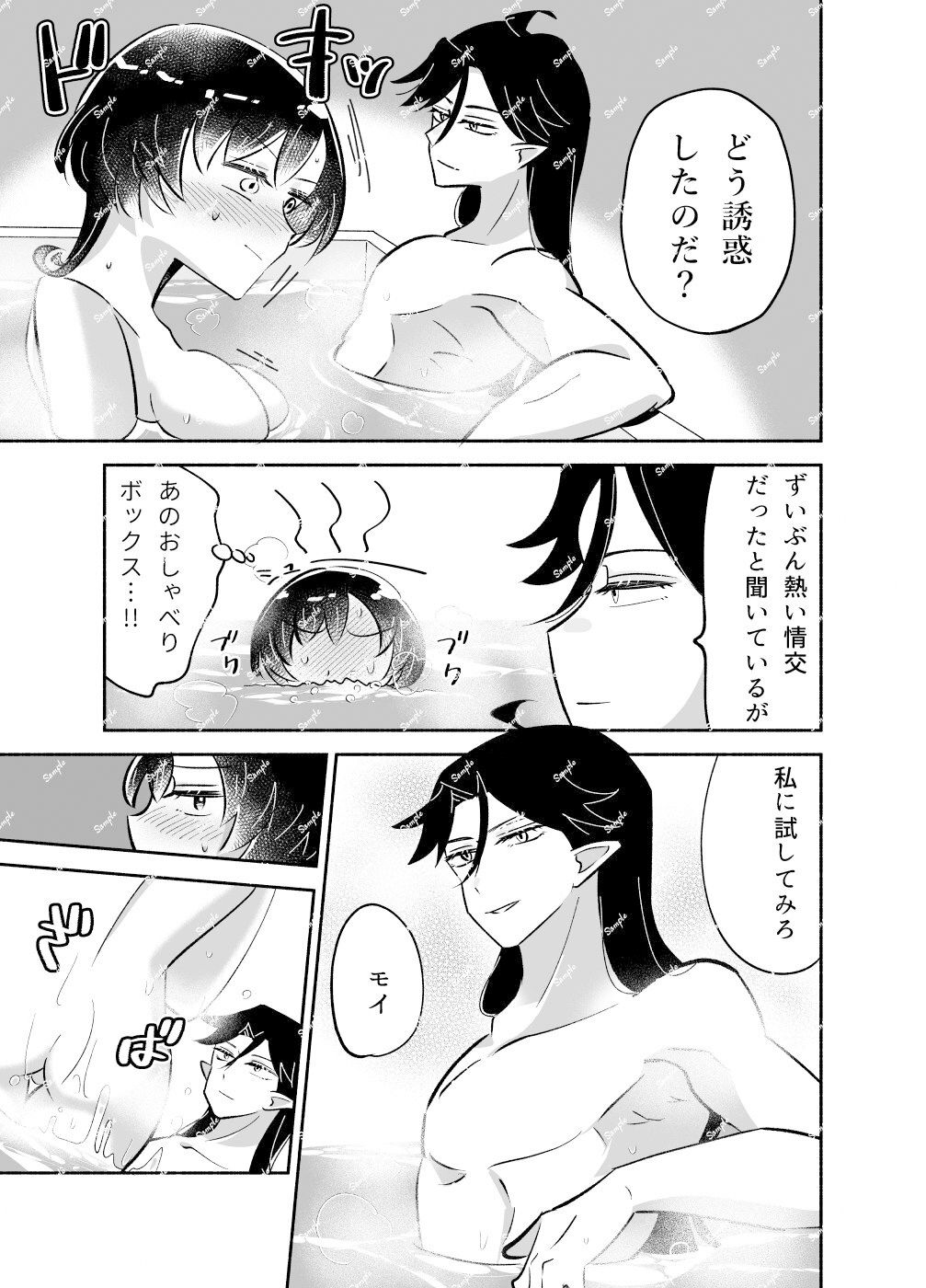 試し読み 8