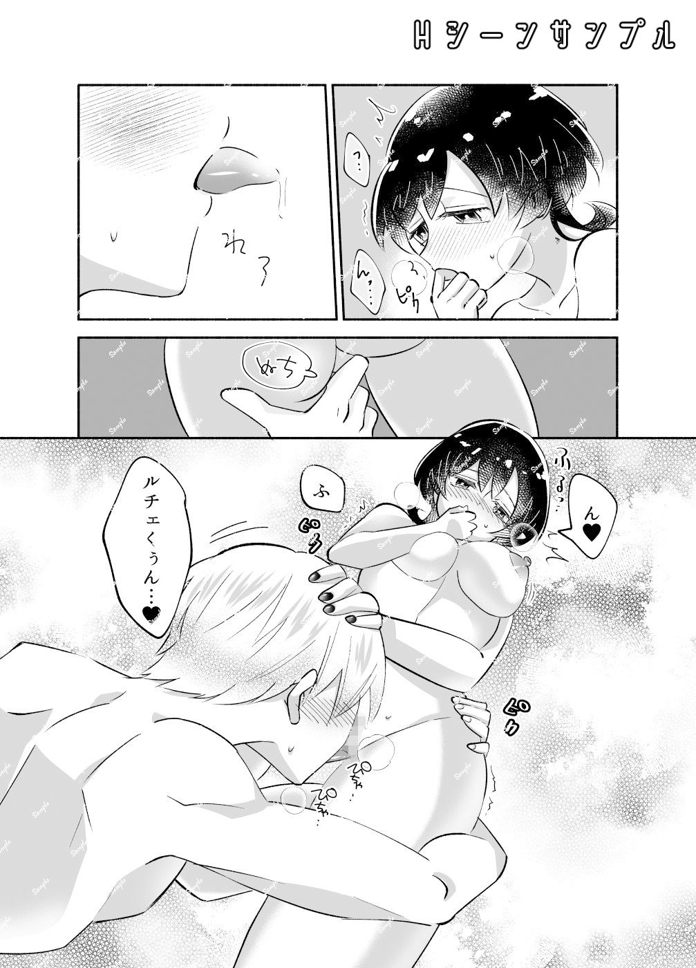 試し読み 10
