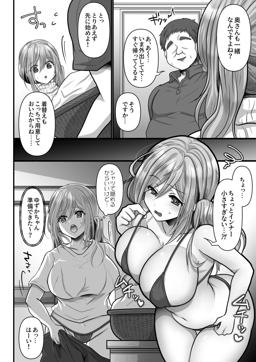 試し読み 5