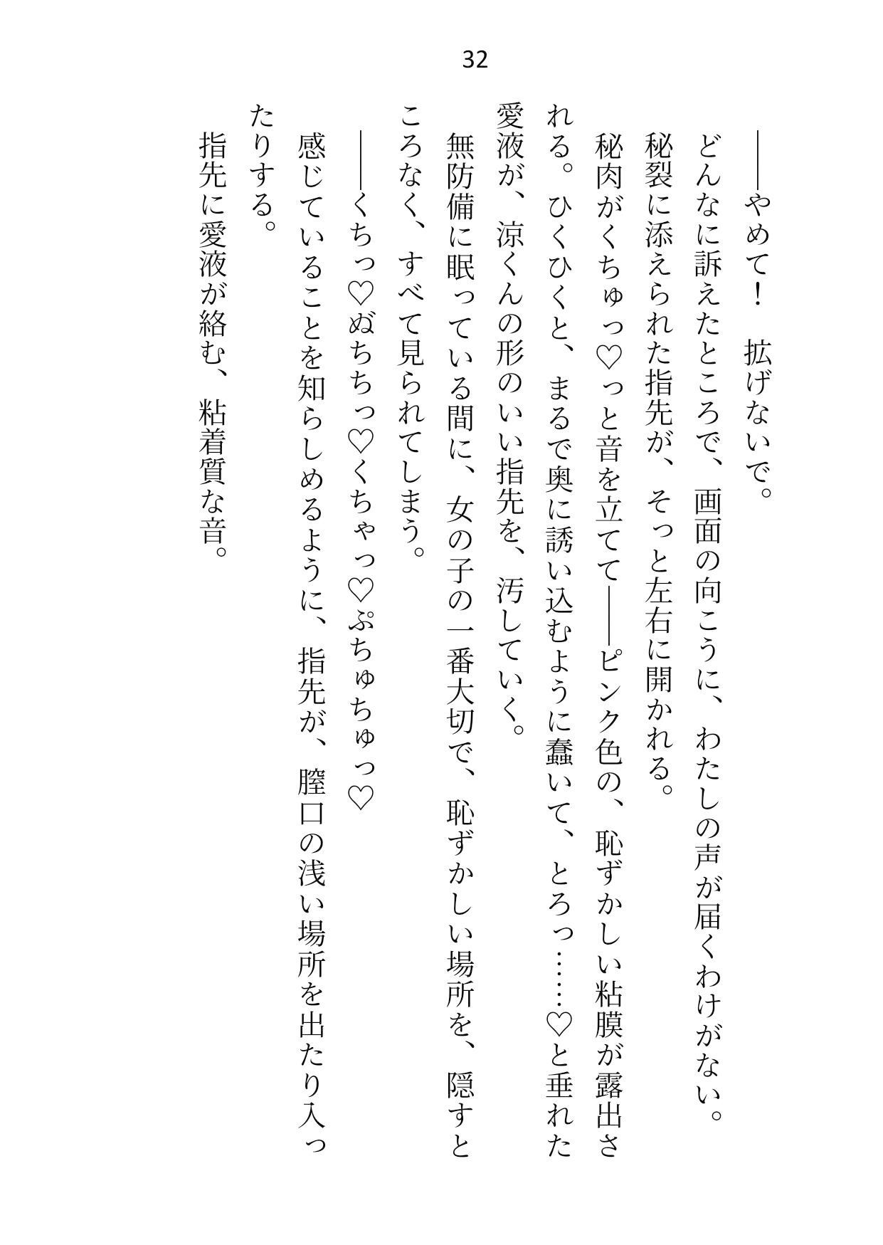 試し読み 5