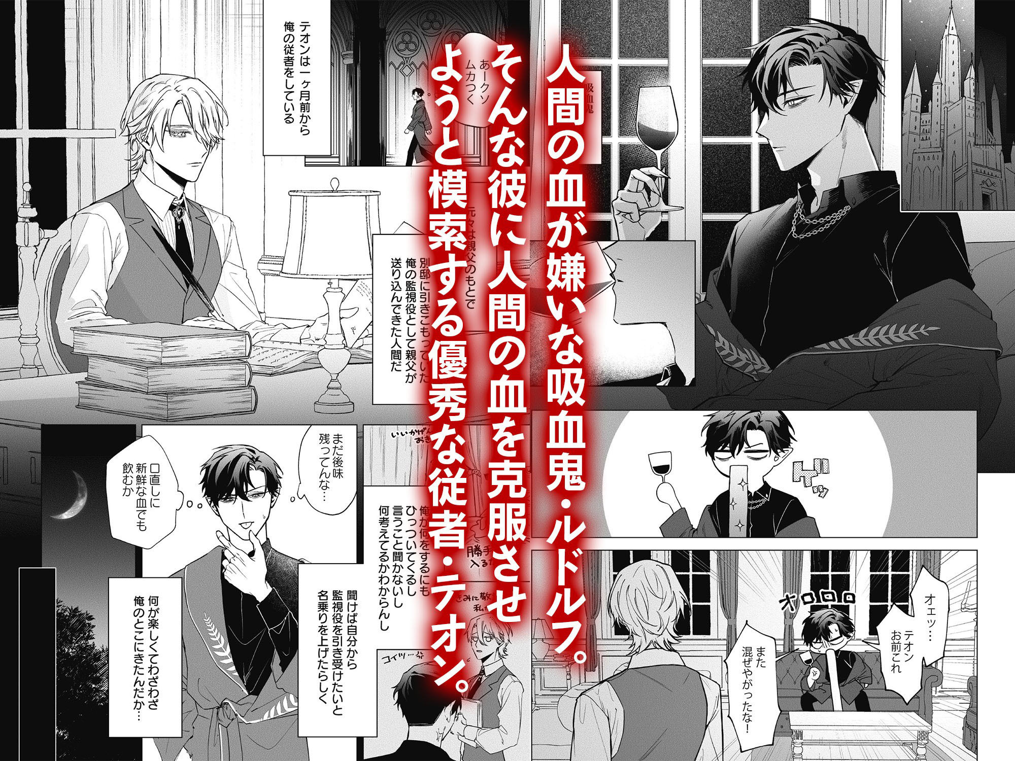 試し読み 2