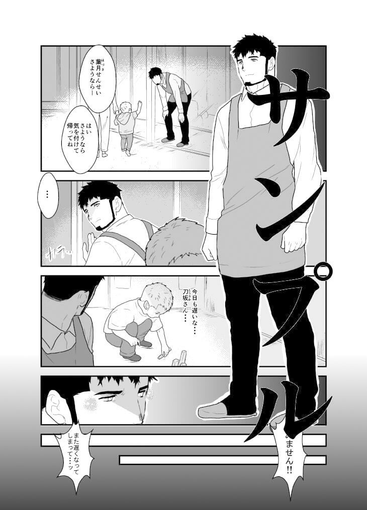 試し読み 1