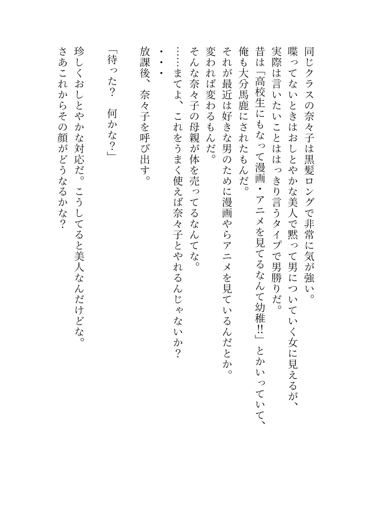 試し読み 1