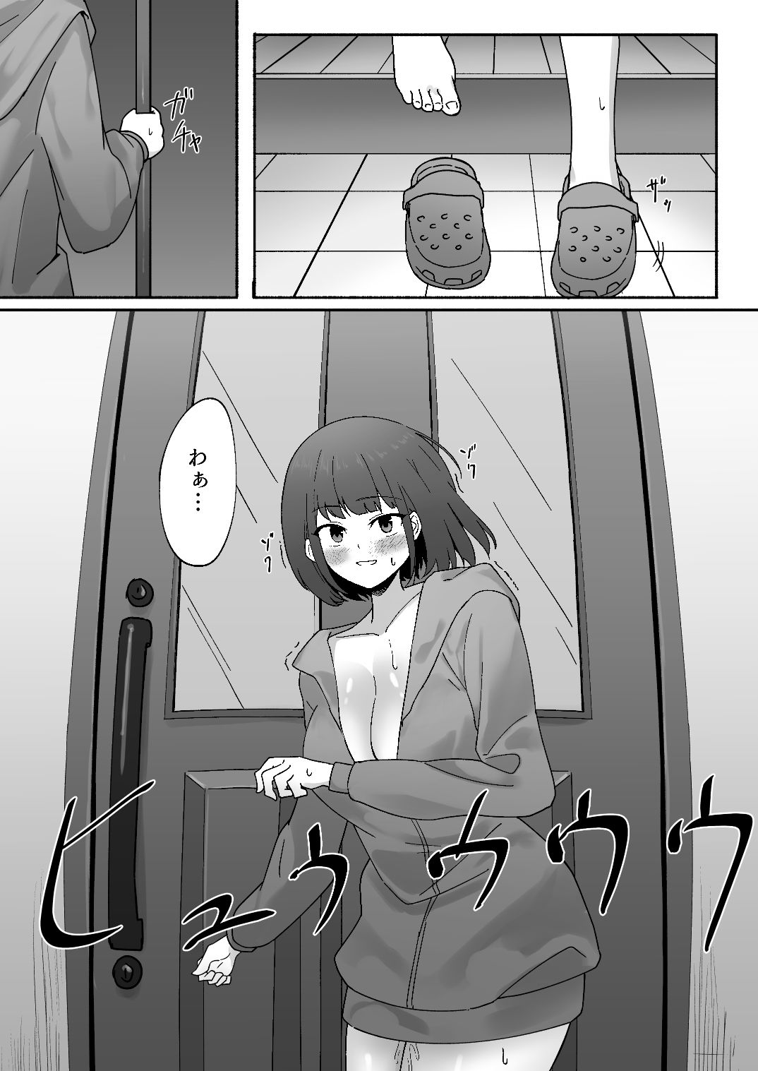 試し読み 7