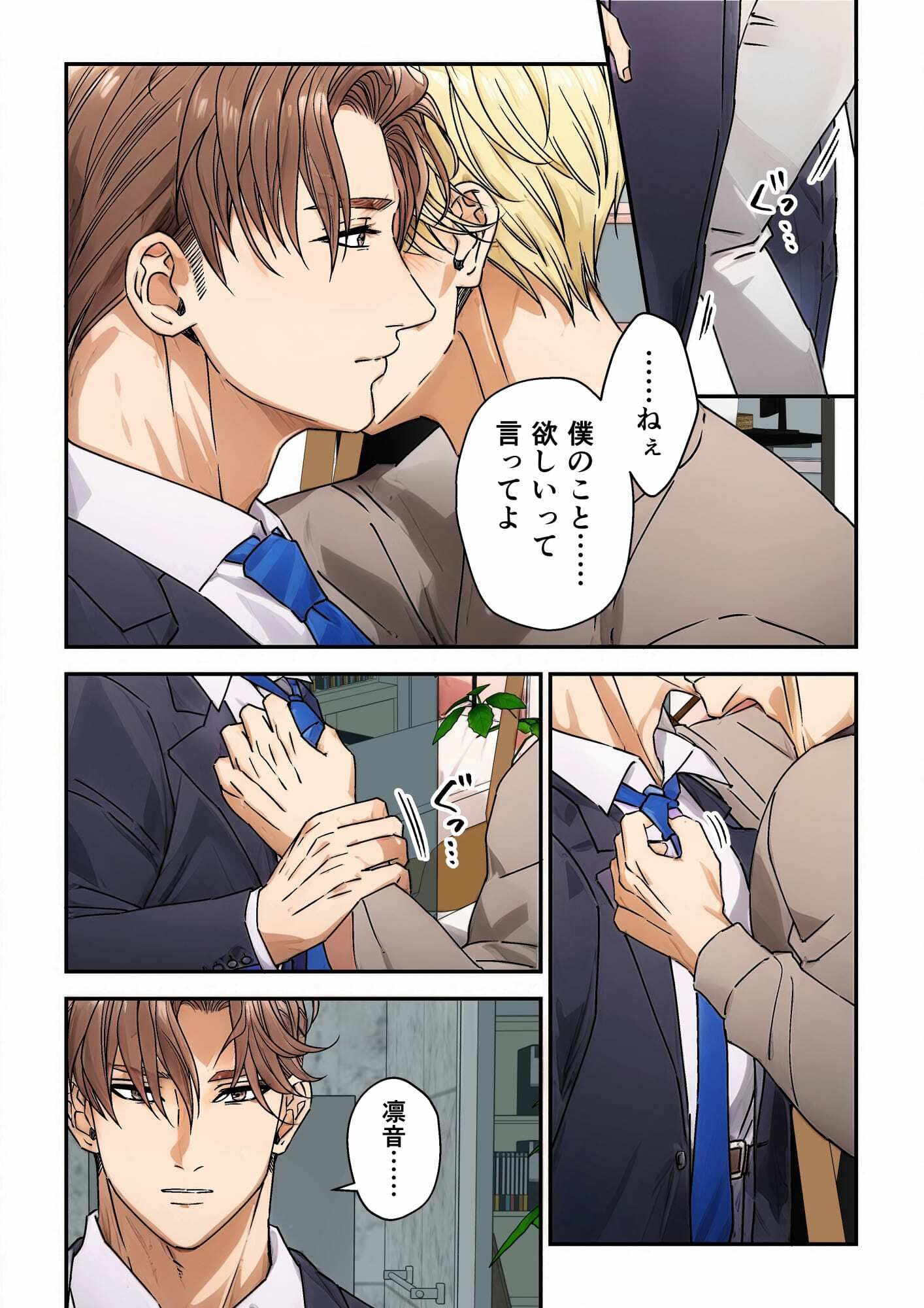 試し読み 5