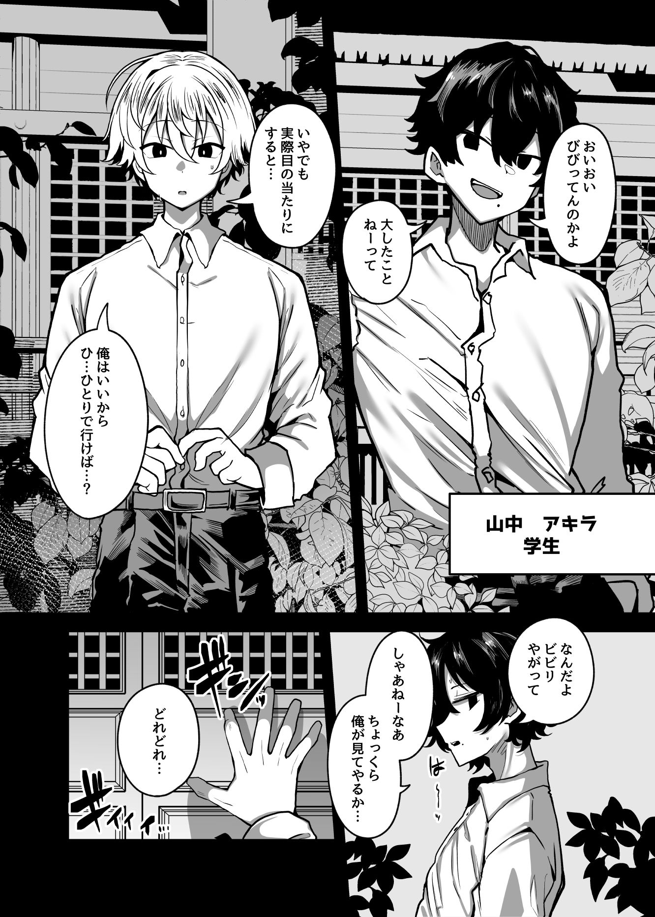 試し読み 2