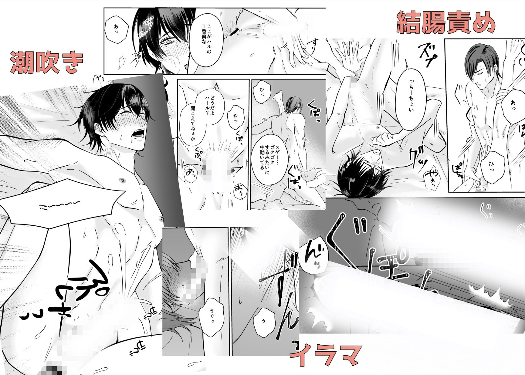 試し読み 3