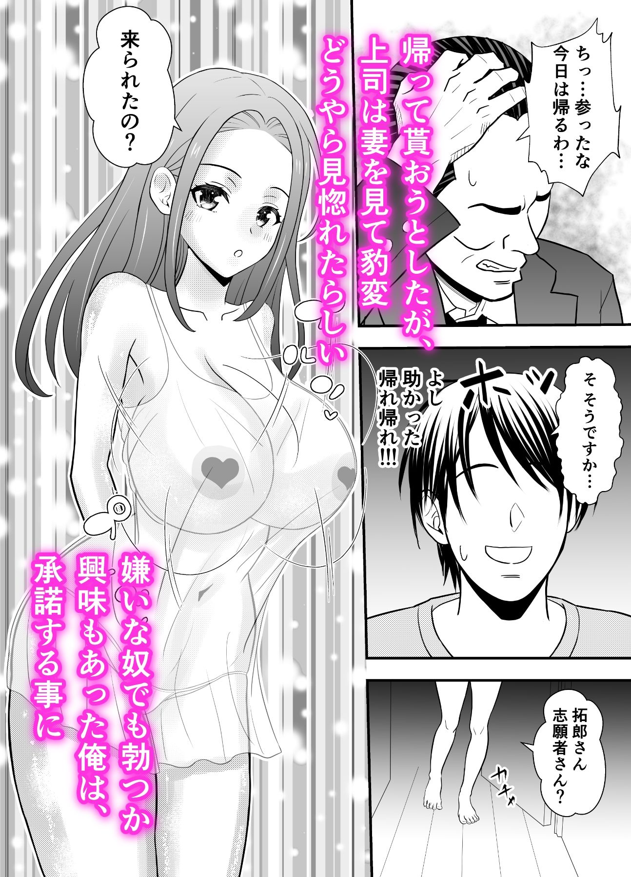 試し読み 3