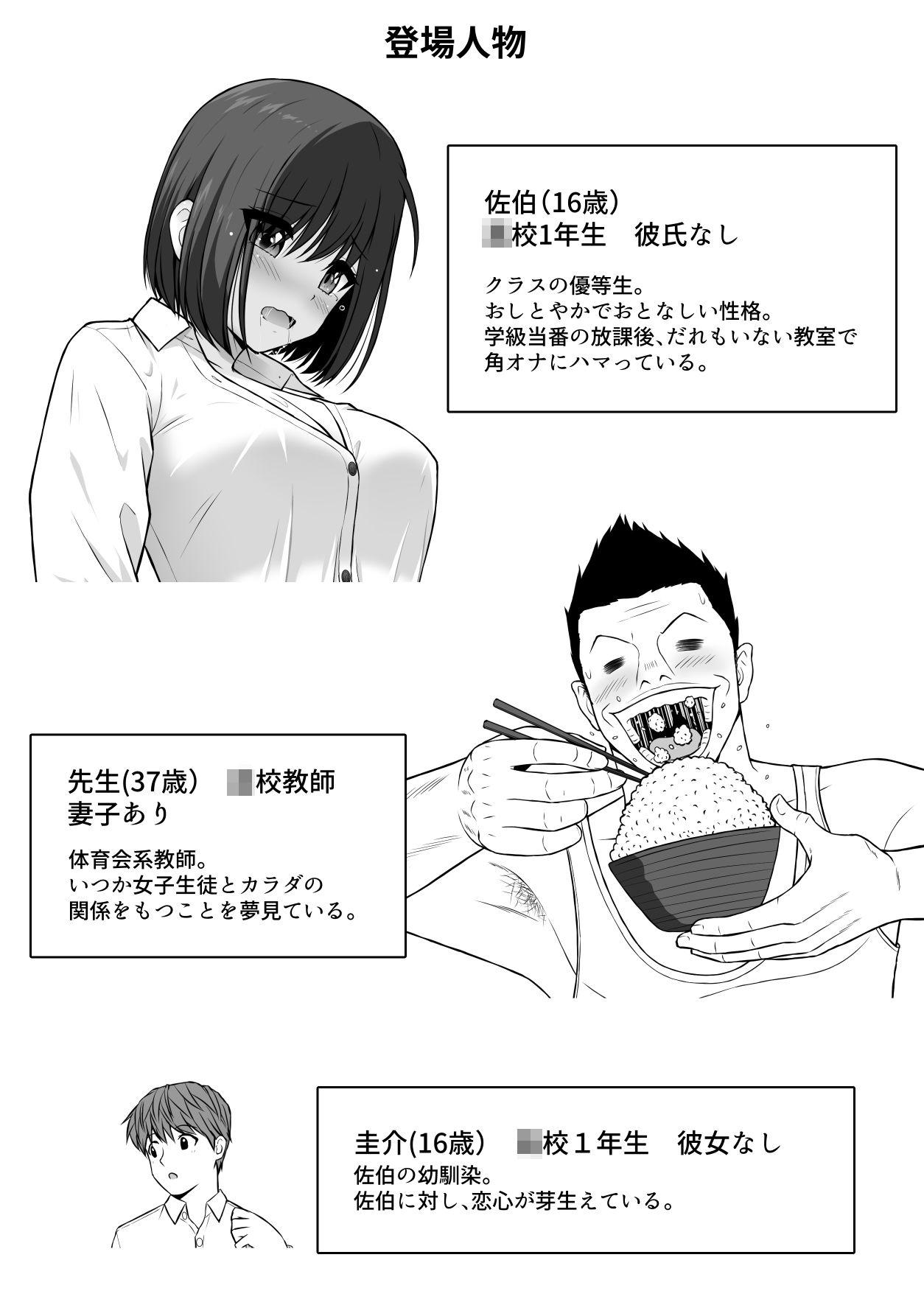 試し読み 2