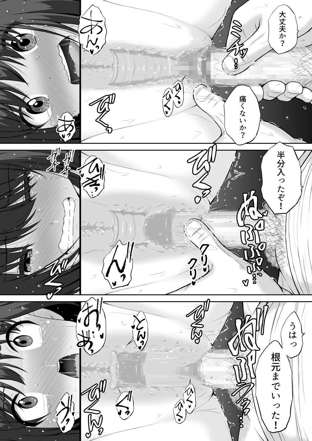 試し読み 8