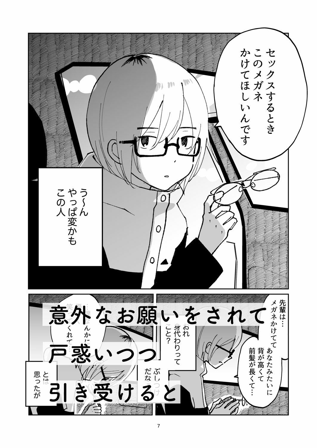 試し読み 4
