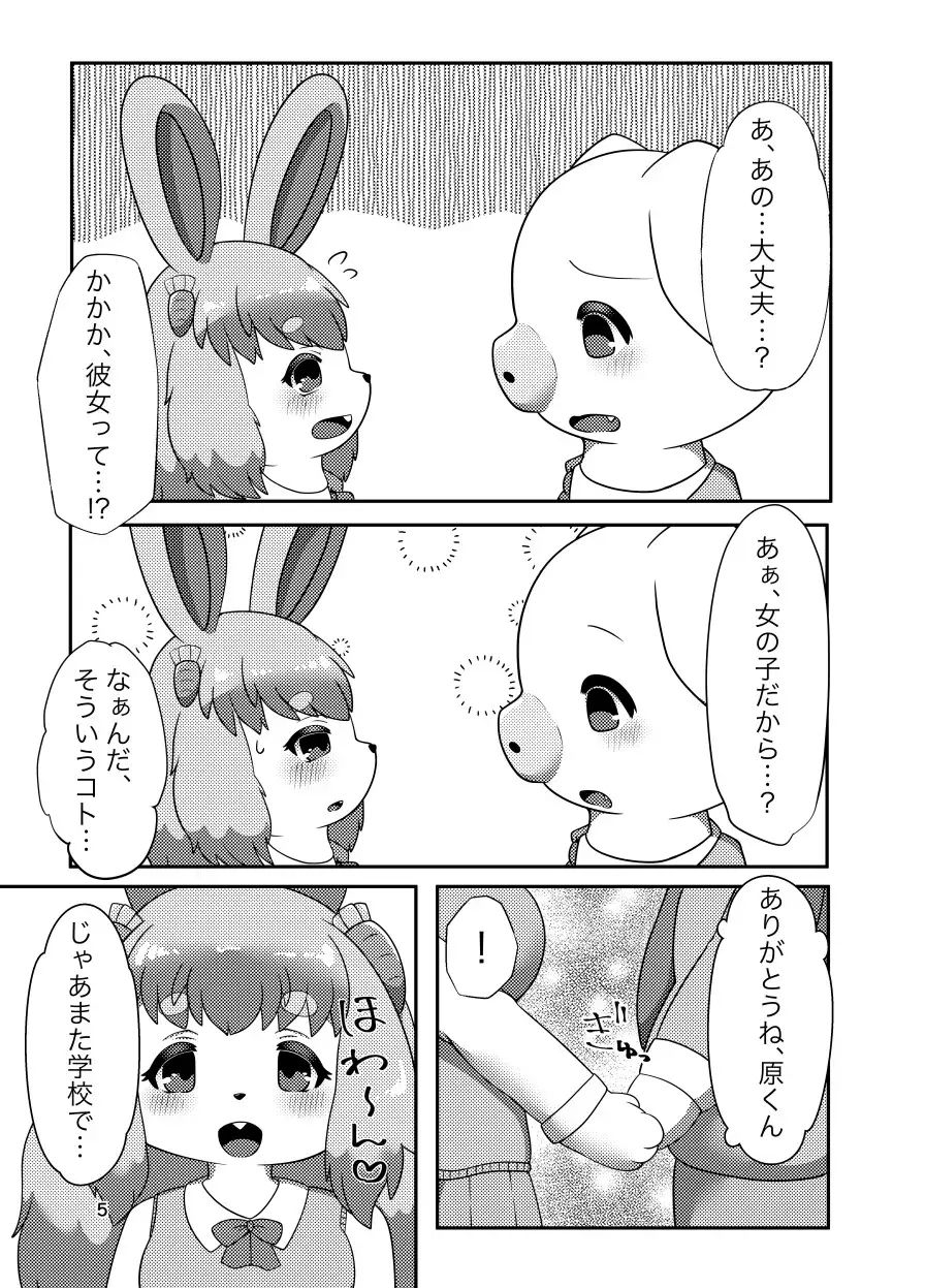 試し読み 4