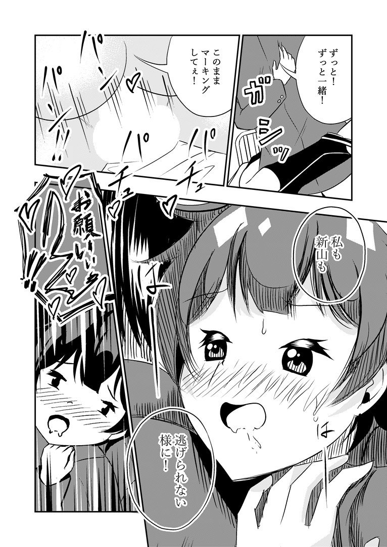 試し読み 10