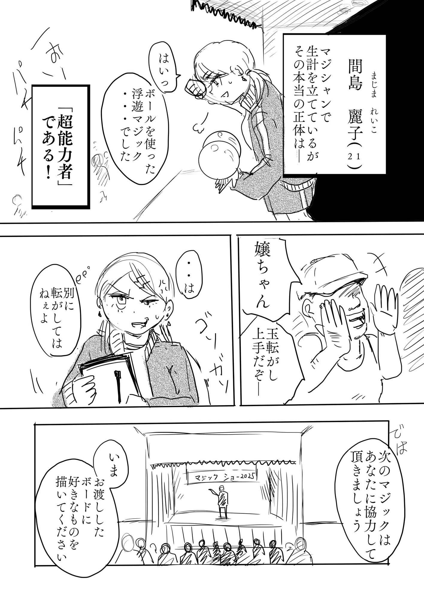 試し読み 2